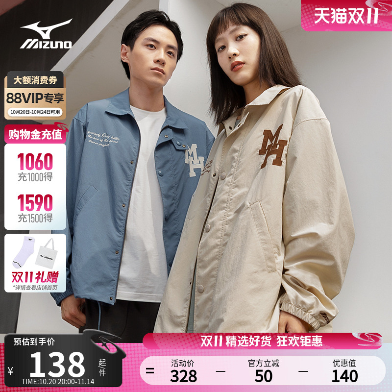 美津浓男女拒水抗污宽松梭织夹克