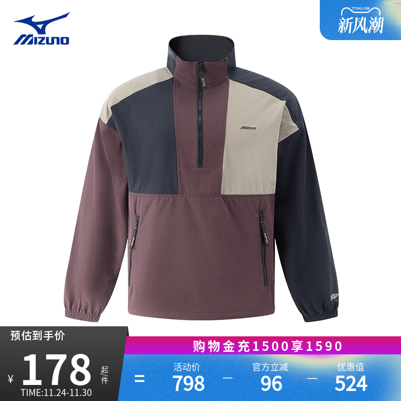 Mizuno美津浓男子宽松拒水高弹防风立领半拉链套头衫卫衣HERITAGE