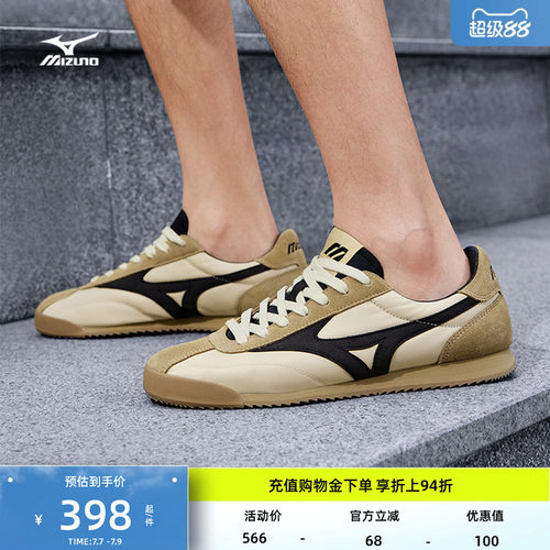Mizuno美津浓复古德训鞋LG60S