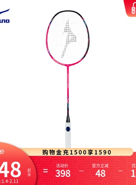 Mizuno美津浓秋冬HM石墨结构羽毛球拍 CARBO PRO（成品拍）