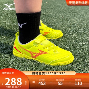 CLUB NEO KIDS MONARCIDA Mizuno美津浓防滑儿童碎钉足球鞋