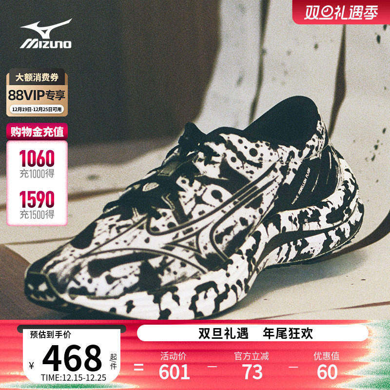 美津浓男女马拉松训练跑鞋