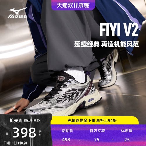 Mizuno美津浓26款男女同款预言机能缓震支撑跑步鞋FIYI V2