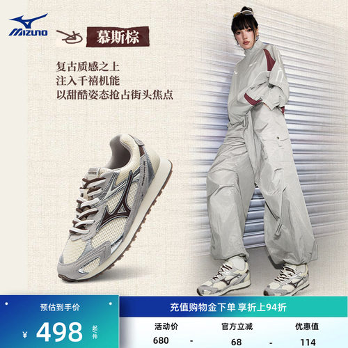 美津浓复古千禧德训鞋