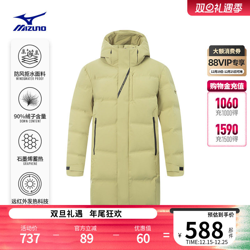 美津浓保暖防风中长款连帽羽绒服