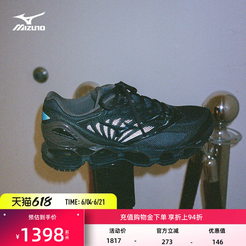 Mizuno美津浓运动鞋VAINL ARCHIVE联名跑步鞋WAVE PROPHECY LS VA