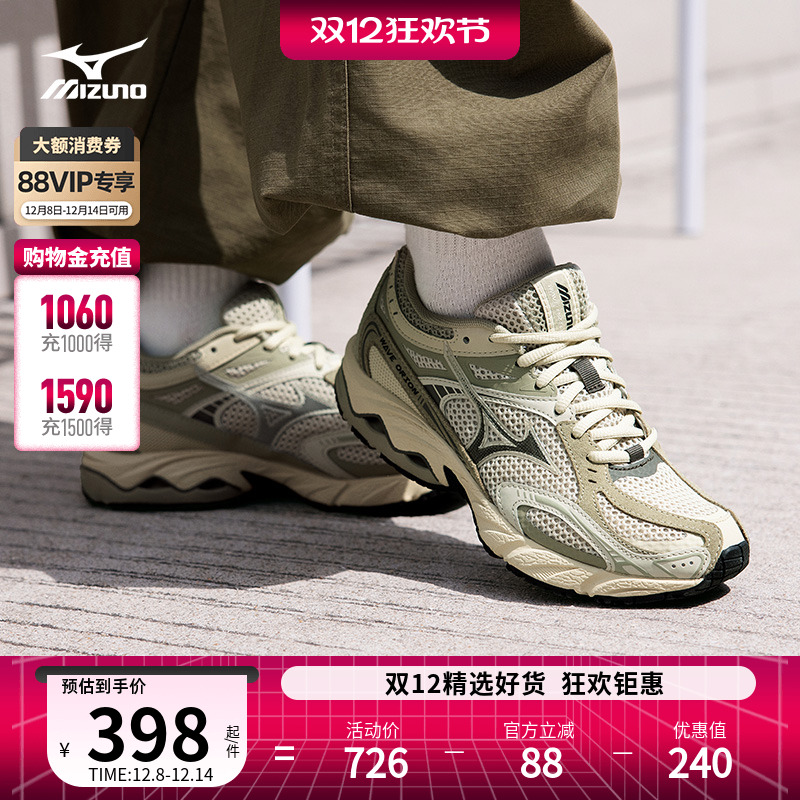 美津浓千禧复古潮流缓震运动鞋