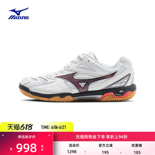 美津浓Mizuno男鞋专业羽毛球