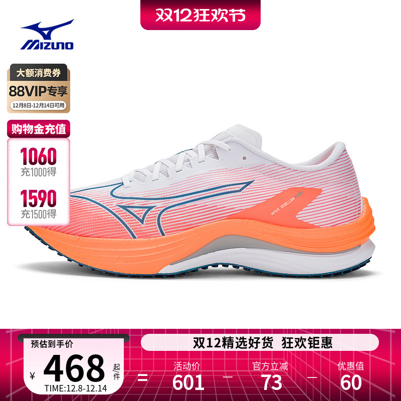 美津浓男女鞋G3竞速外底跑步鞋