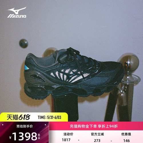 Mizuno美津浓运动鞋VAINL ARCHIVE联名跑步鞋WAVE PROPHECY LS VA