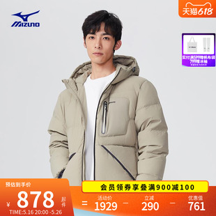 Mizuno美津濃新款 男子純色大插袋加厚保暖防水連帽羽絨服MIGRANT
