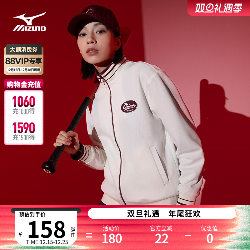 美津浓龙纹图案立领夹克外套