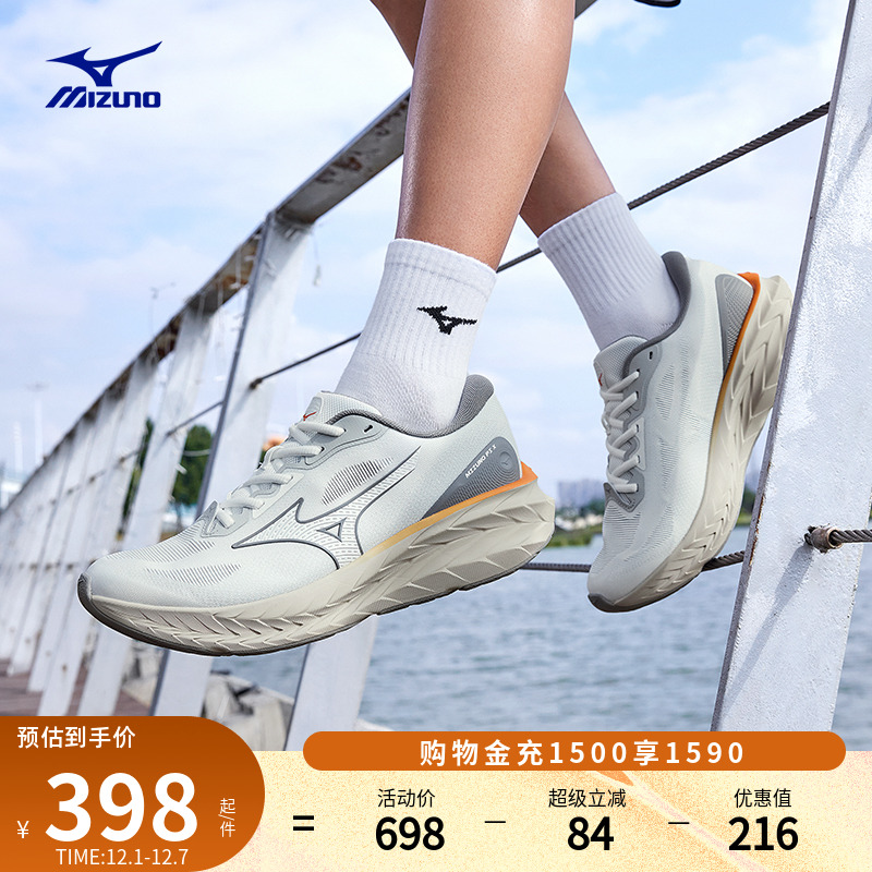 美津浓透气软弹稳定支撑跑步鞋