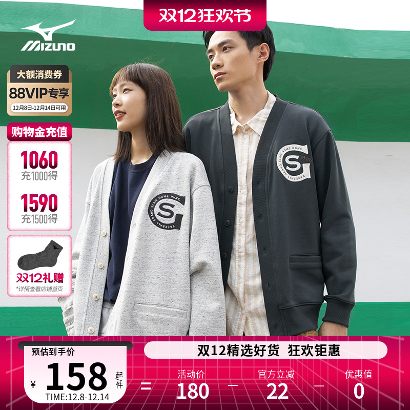 美津浓男女宽松针织夹克外套