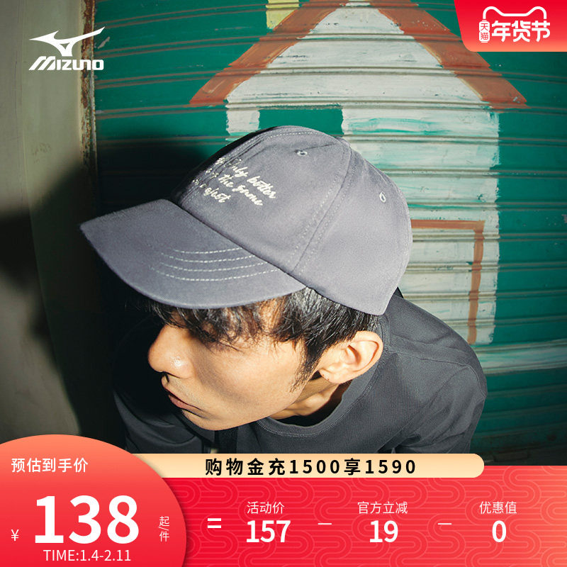 Mizuno美津浓男女秋季新款复古休闲水洗刺绣运动帽HERITAGE系列,运动包/户外包/配件,运动帽,淘宝优惠券,粉丝福利购,淘宝优惠卷