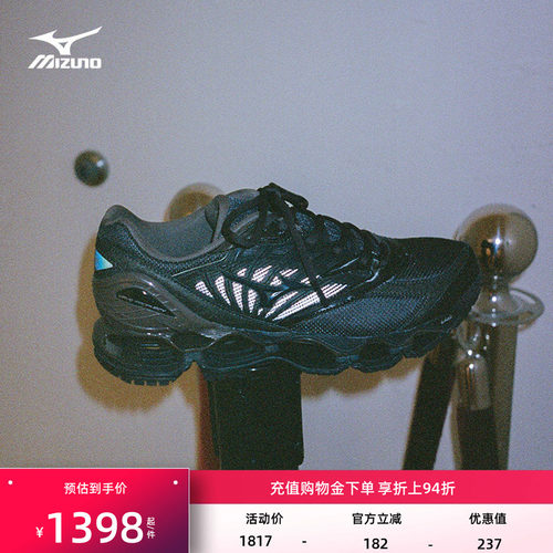 Mizuno美津浓运动鞋VAINL ARCHIVE联名跑步鞋WAVE PROPHECY LS VA