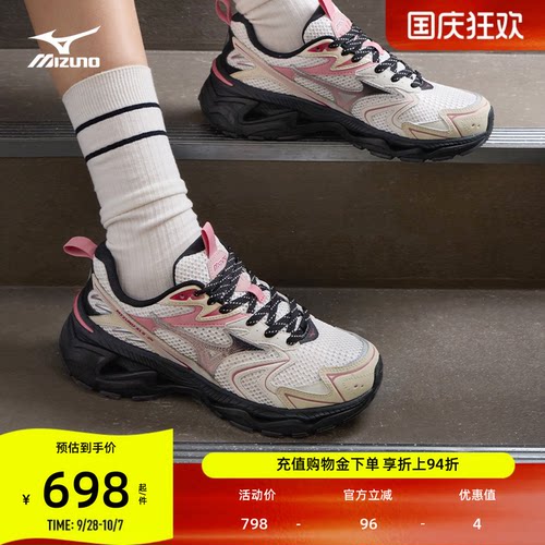 美津浓男女厚底缓震跑步鞋