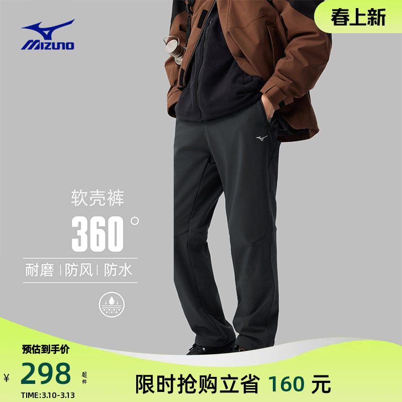Mizuno美津浓24新款软壳抗寒保暖加绒防水长裤THERMSHELL