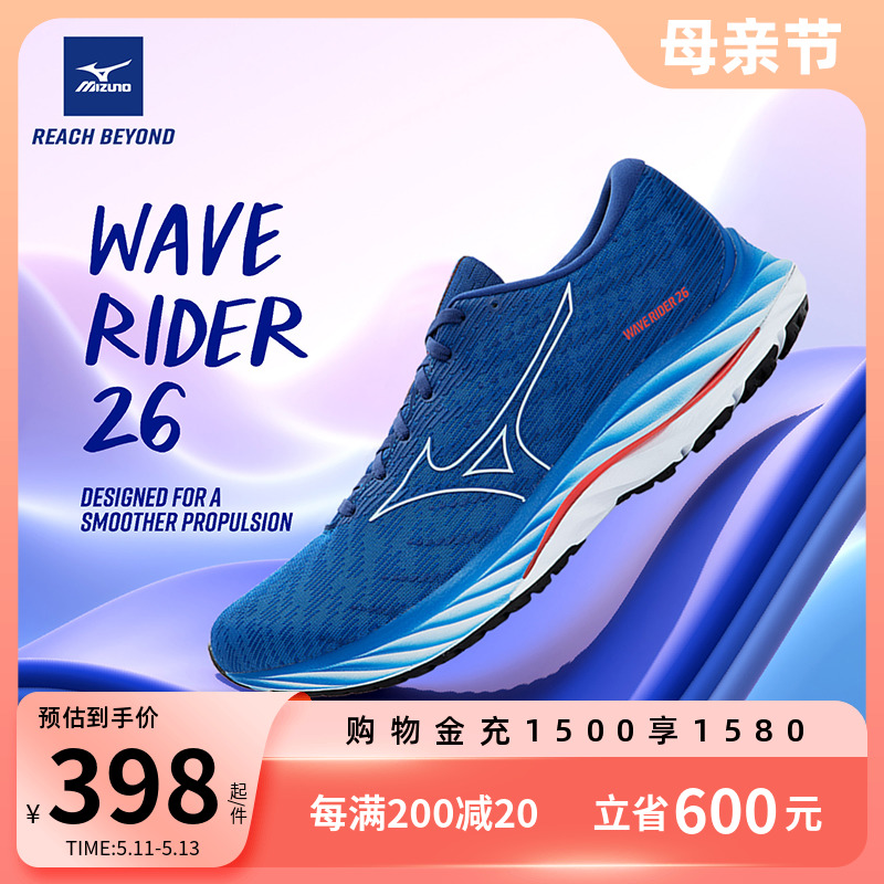 Mizuno美津浓耐磨回弹春季慢跑鞋