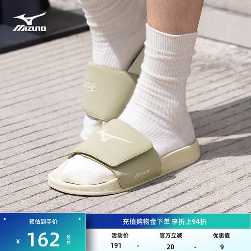 美津浓撞色拼接软弹防滑拖鞋