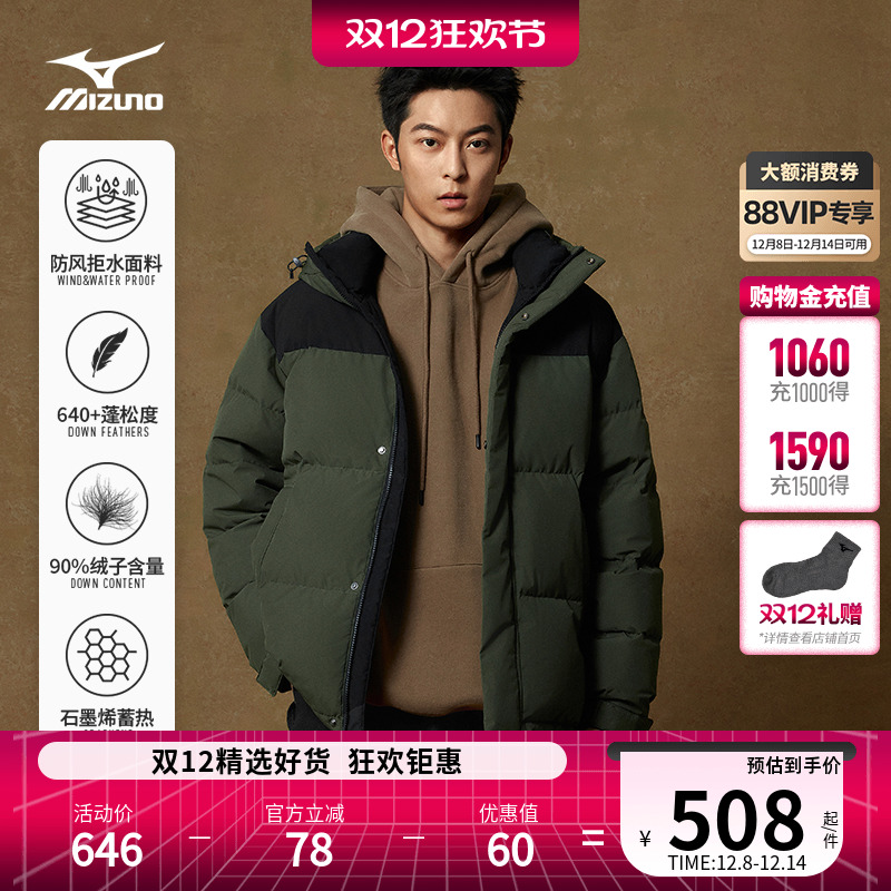 Mizuno美津浓连帽羽绒服