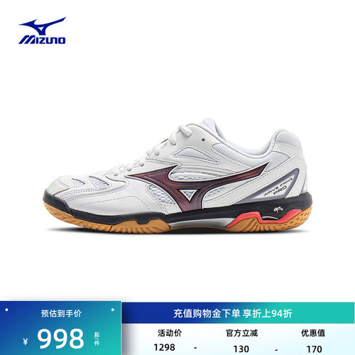 美津浓Mizuno男鞋专业羽毛球