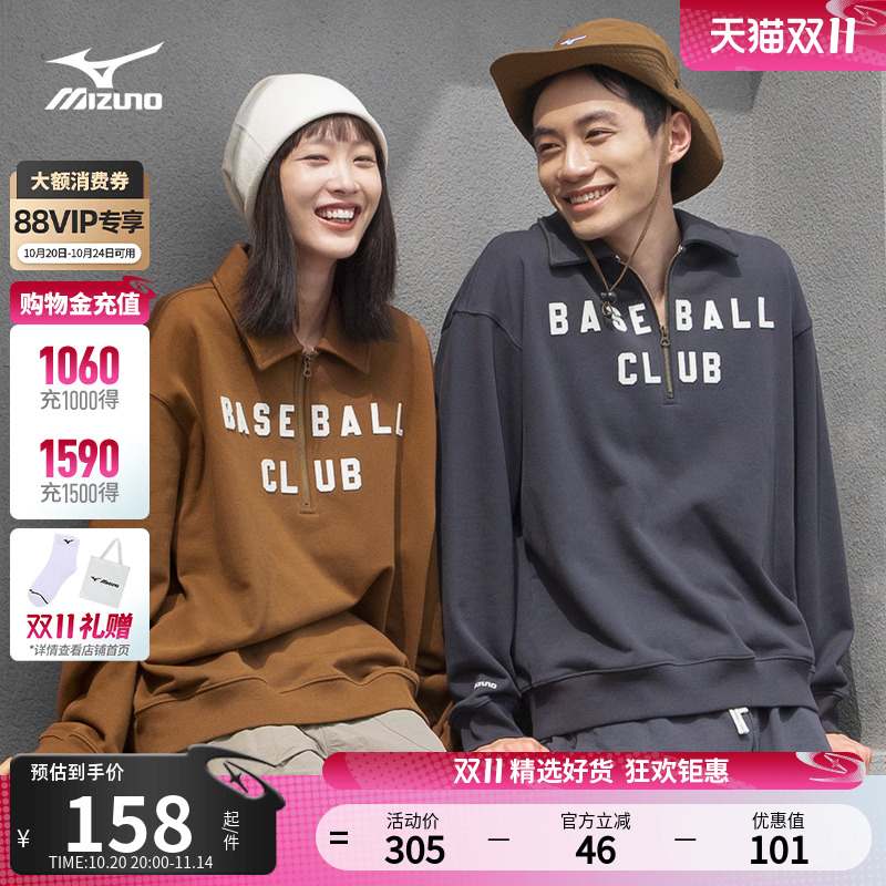 美津浓男女半拉链翻领套头衫