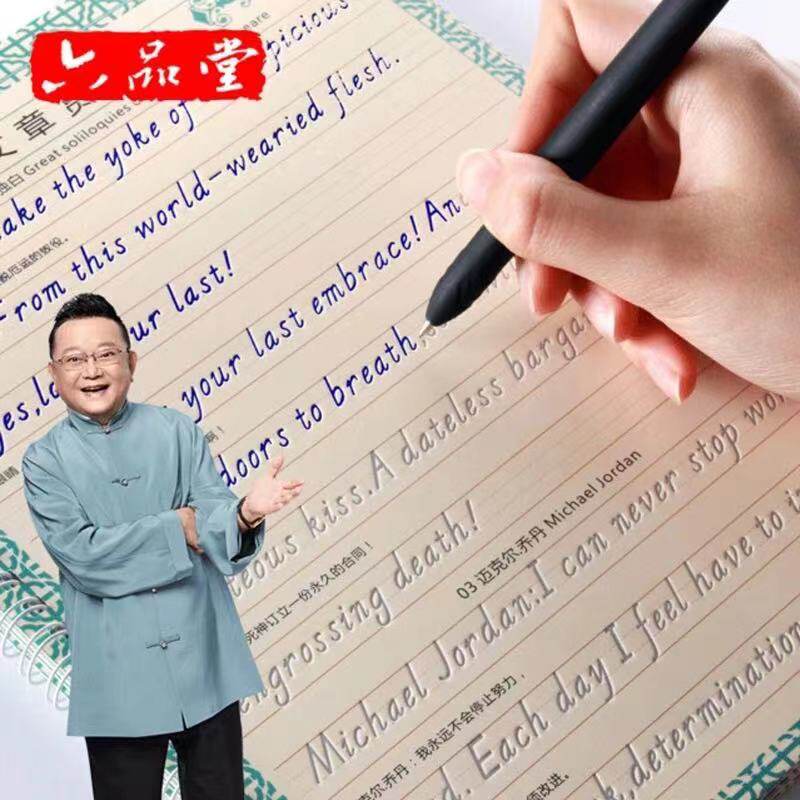 六品堂英语练字帖意大利斜体英文圆体练字成人硬笔凹槽临摹练字帖
