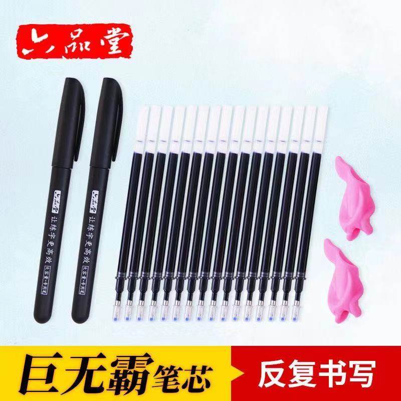 六品堂巨无霸大容量练字笔芯自动消字笔褪色笔魔幻凹槽练字帖专用
