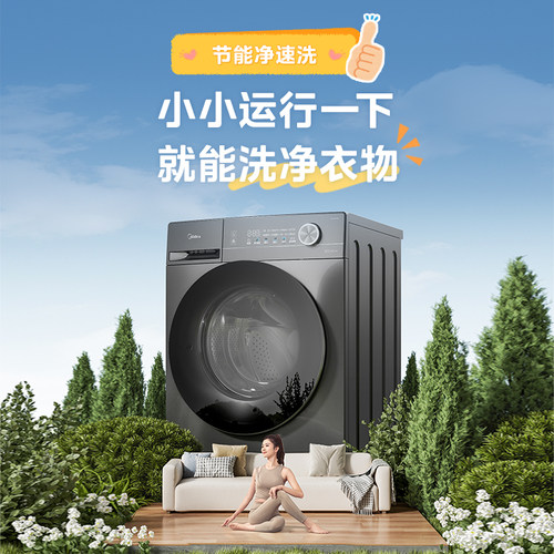 Midea/美的 MD100V36T