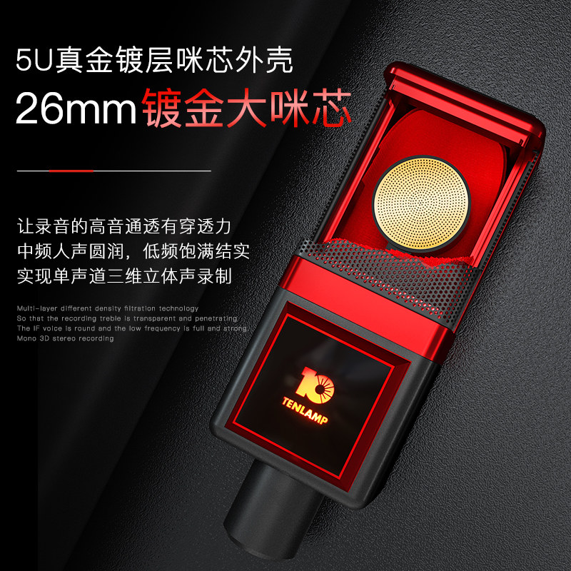 十盏灯T7网红主播全套装声卡唱歌K手机专用电脑通用直播设备神器在类目 影音电器, 麦克风/话筒中 - 来自Buy2taobao.com提供专业的淘宝代购服务