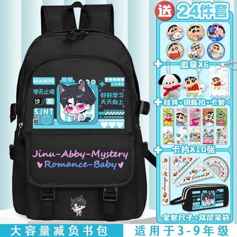 猎魔女团kpop小学生书包沙加男团神秘浪漫百搭轻便减压双肩包男女