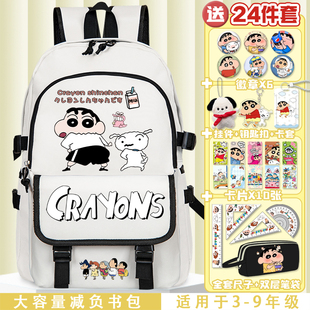 蜡笔小新书包女生小学生男生大容量双肩包高颜值可爱卡通减压背包