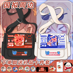 CH国拟邮差包二次元五常美英法俄瓷霓虹韩单肩包简约百搭斜挎包女