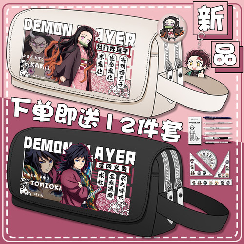 鬼灭之刃二次元笔袋男女蝴蝶忍祢豆子小学生大容量多层收纳文具袋