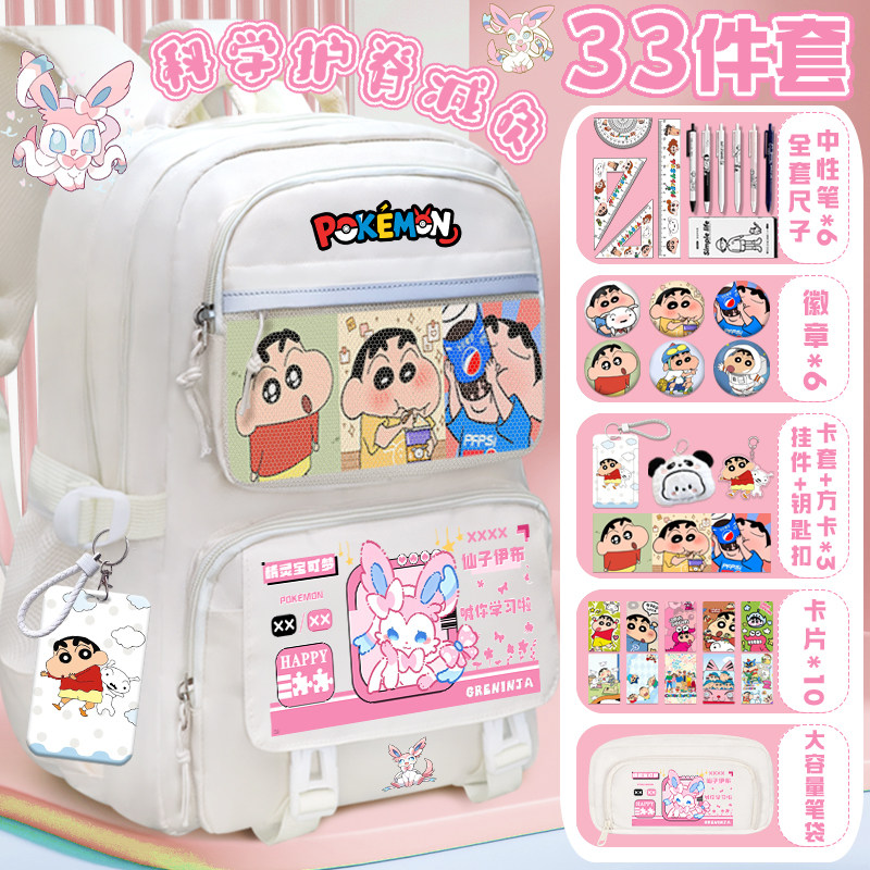 宝可梦书包伊布皮卡丘中小学生大容量多隔层护脊减负二次元背包