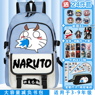 火影忍者书包摸头挑衅表情包小学生男女大容量轻便减负双肩背包