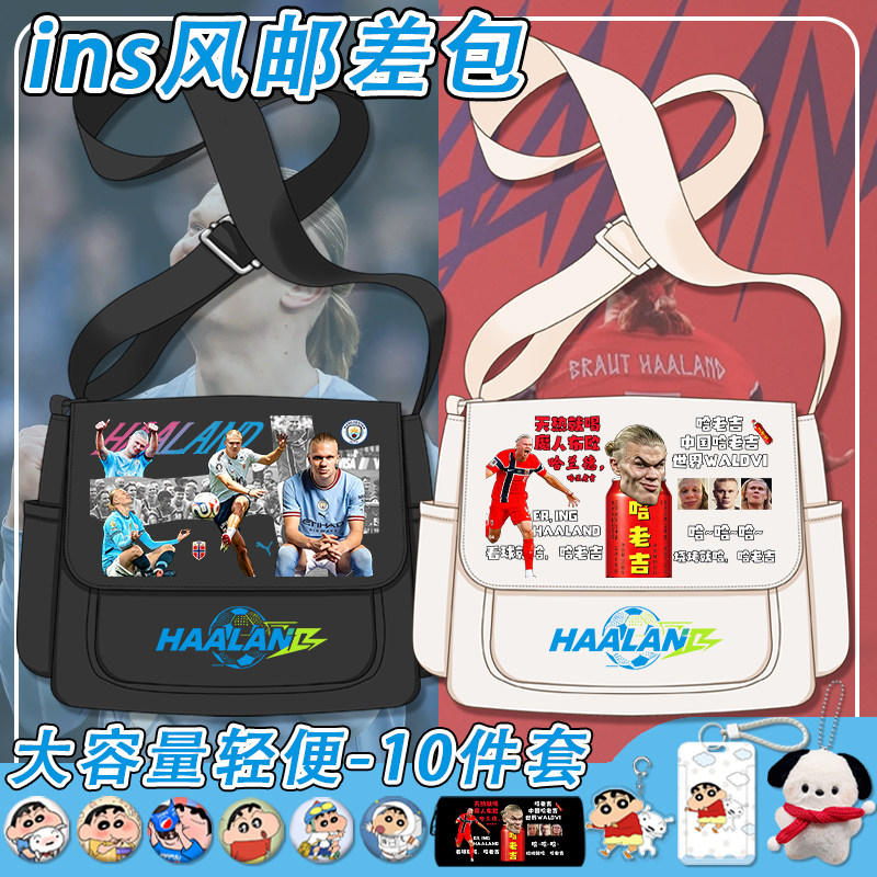 世界杯哈兰德足球周边高颜值单肩包日系ins休闲超百搭斜挎包男女