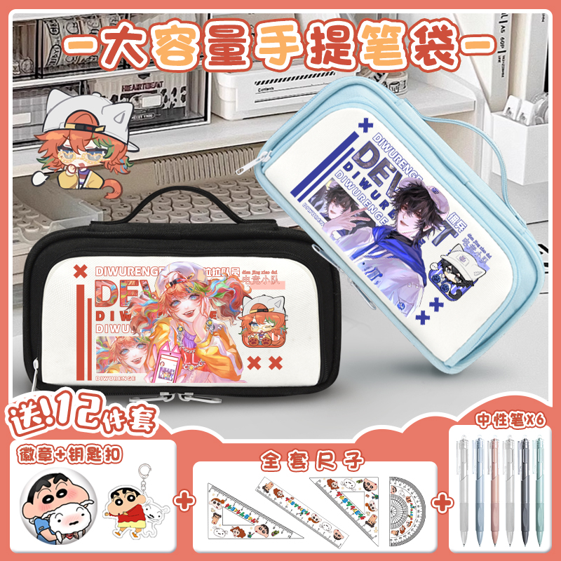 第五人格周边大容量文具盒佣兵拉拉队员初中小学生笔袋二次元游戏