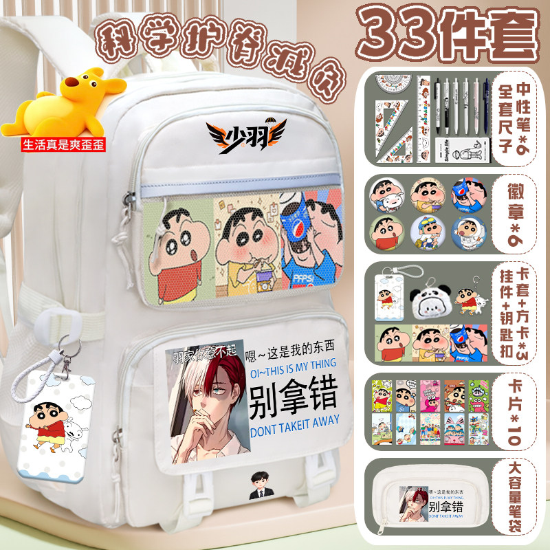 和平精英少羽书包中小学生超大容量多隔层护脊减负抽象趣味背包