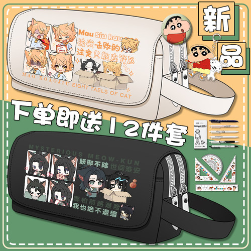 奇喵君故事猫小九历险记铅笔袋