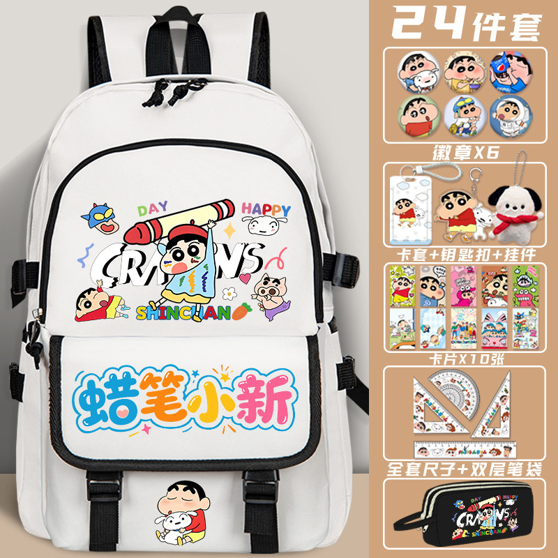 蜡笔小新书包新之助萌趣卡通中小学生大容量护脊减压透气双肩背包