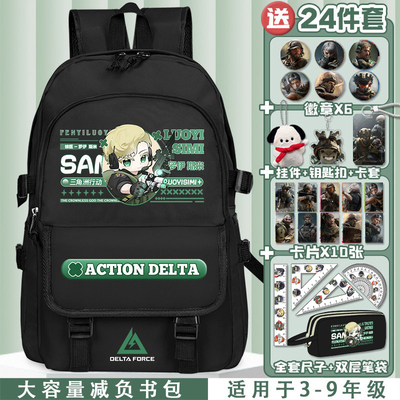 三角洲行动小学生书包校园轻便休闲背包威龙红狼护脊减负双肩包