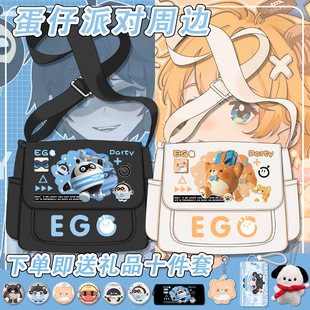 蛋小学生单肩包仔上课补习袋斜跨包派初中女大容量百搭对小挎包男