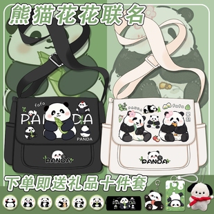 熊猫花花单肩包小学生手提袋二次元初中生斜挎包补习袋大容量痛包
