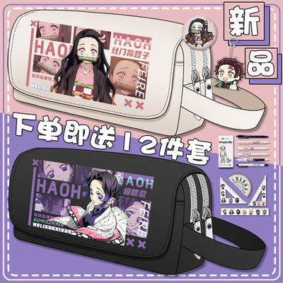 蝴蝶忍鬼灭之刃笔袋甘露寺蜜璃祢豆子小学生多层大容量文具盒男女