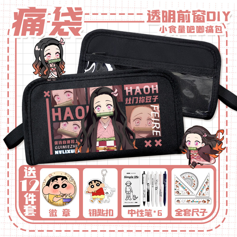 鬼灭之刃痛袋祢豆子甘露寺蜜璃蝴蝶忍笔袋小学生便携透明文具袋
