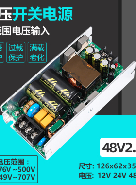 48V2A2.5A开关电源模块宽电压输入隔离AC-DC 220V380V转48V120W