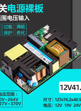 12V41A500W开关电源模块工业医疗AC-DC稳降压板PFC LOF550-20B12