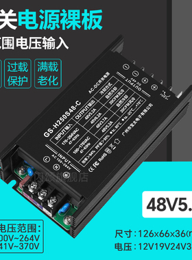 48V5A250W机壳开关电源模块直流降压PFC+LLC工控POE设备220V转48V